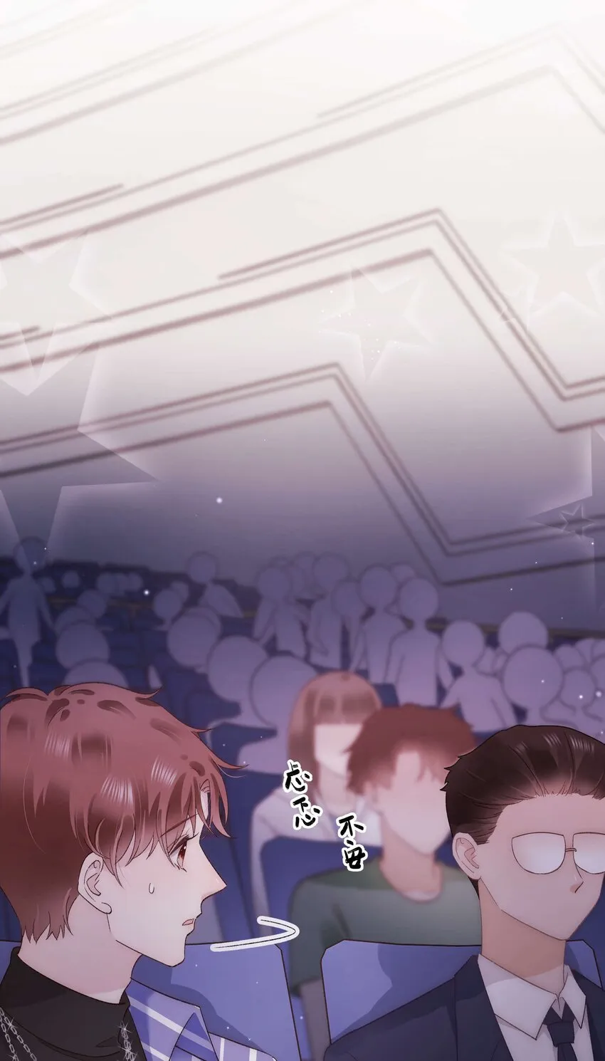 026 校园歌手大赛 第26页