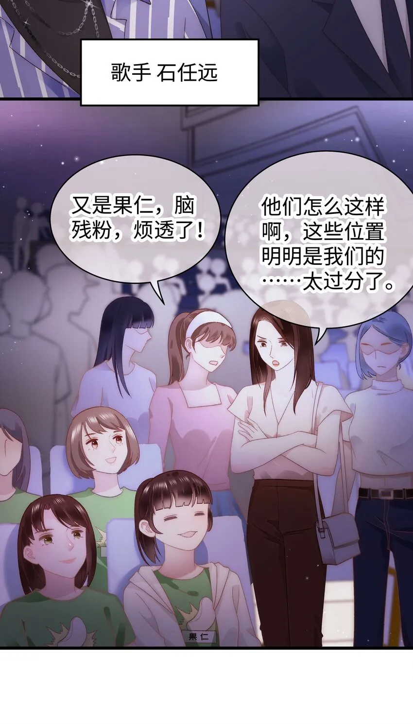 026 校园歌手大赛 第27页