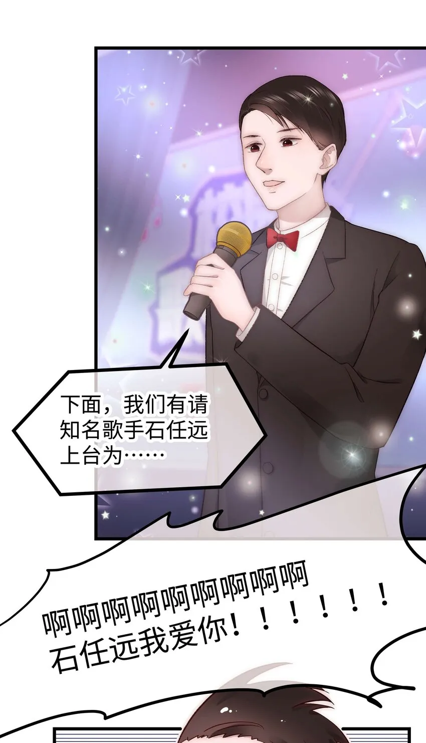 026 校园歌手大赛 第28页