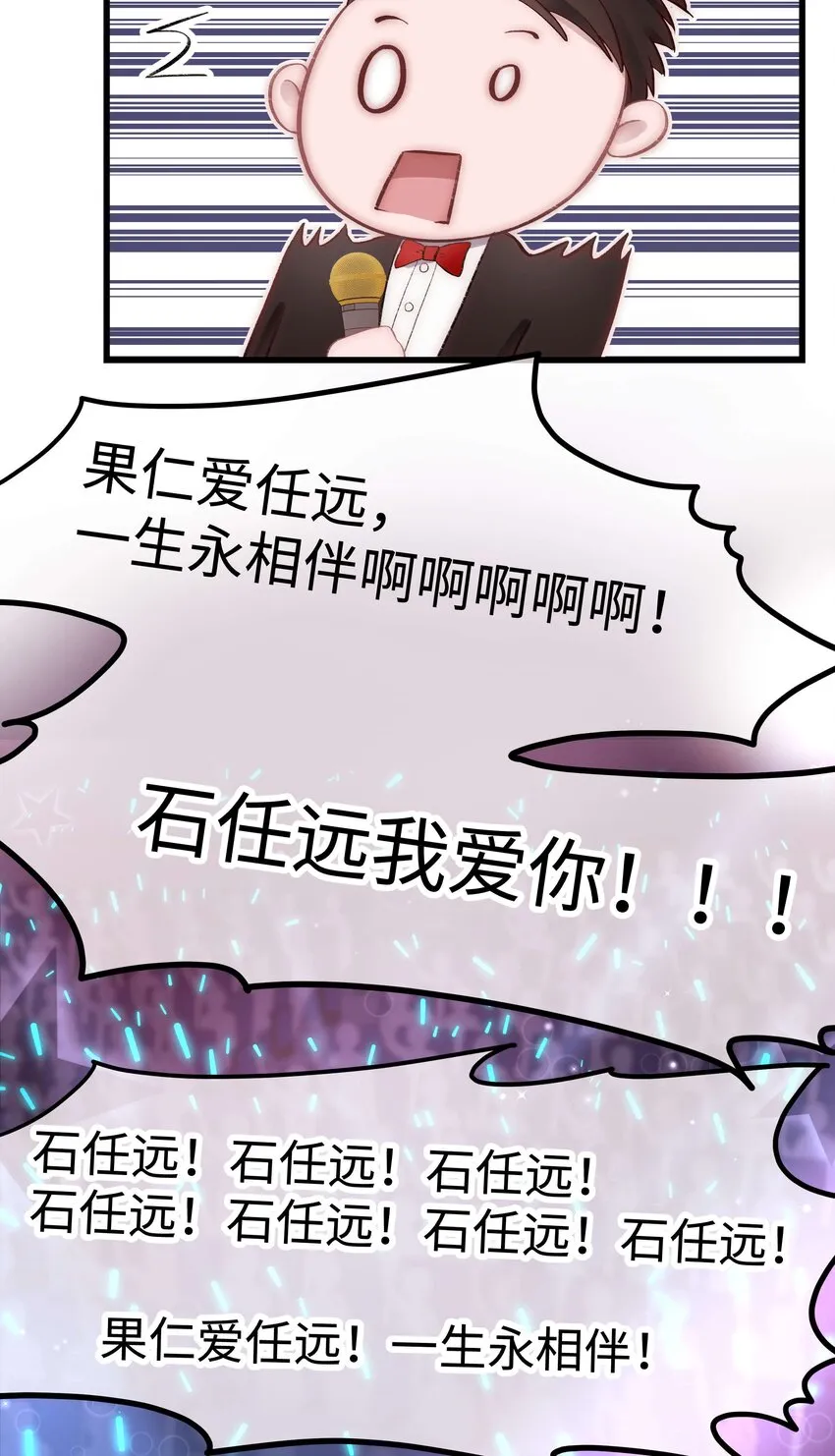 026 校园歌手大赛 第29页