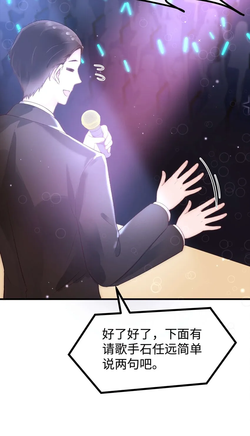 026 校园歌手大赛 第30页