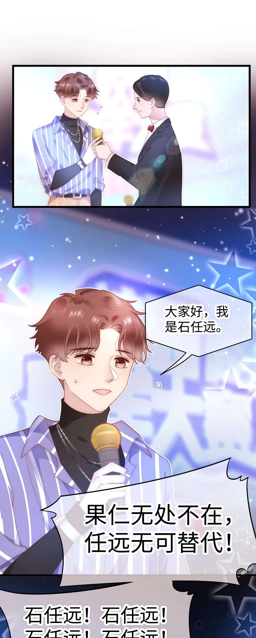 026 校园歌手大赛 第31页
