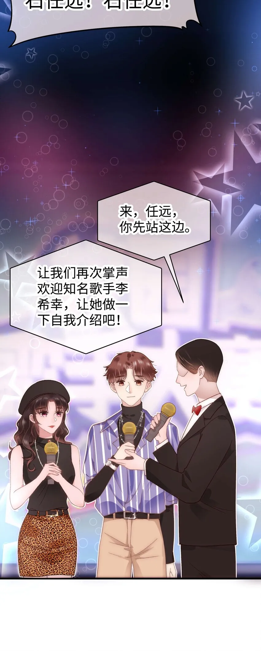 026 校园歌手大赛 第32页