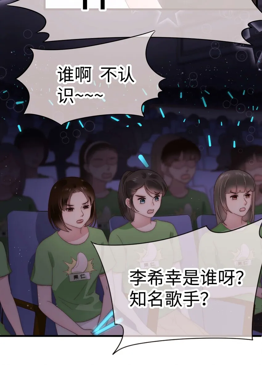 026 校园歌手大赛 第34页