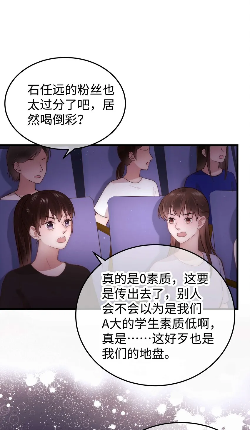 026 校园歌手大赛 第39页