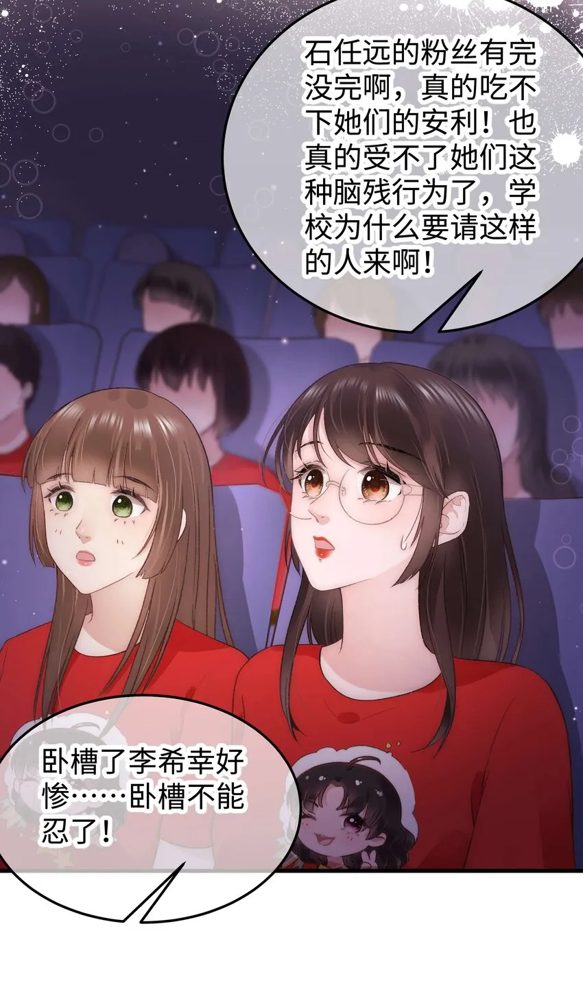 026 校园歌手大赛 第40页
