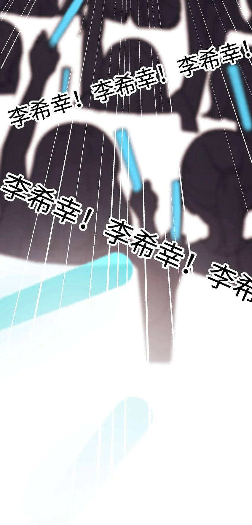 026 校园歌手大赛 第43页