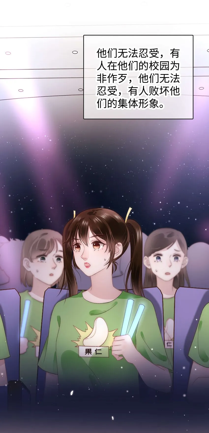 026 校园歌手大赛 第45页