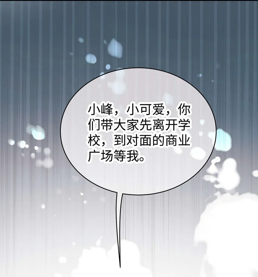 027 过奖过奖，全靠同行衬托 第26页