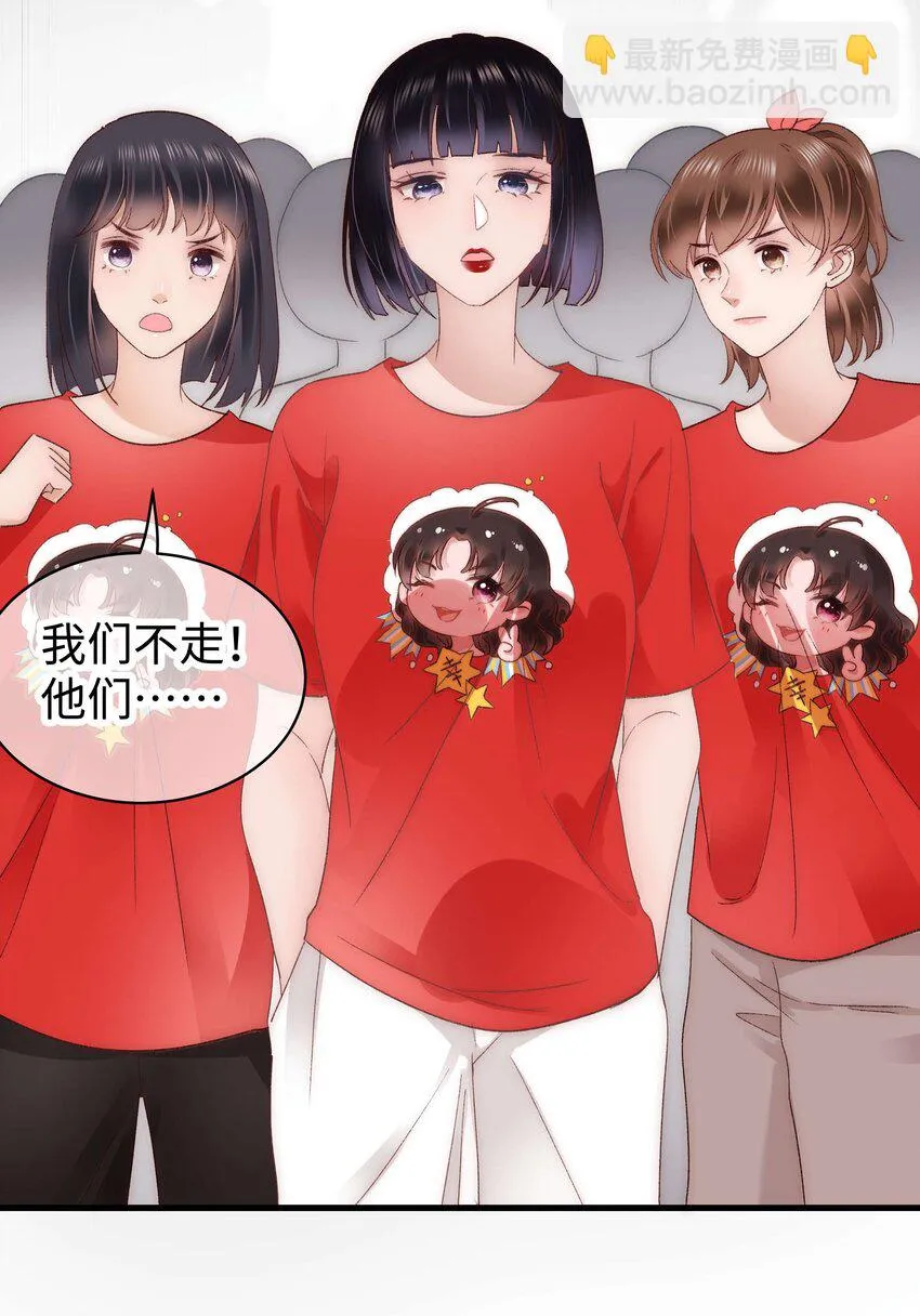 027 过奖过奖，全靠同行衬托 第27页
