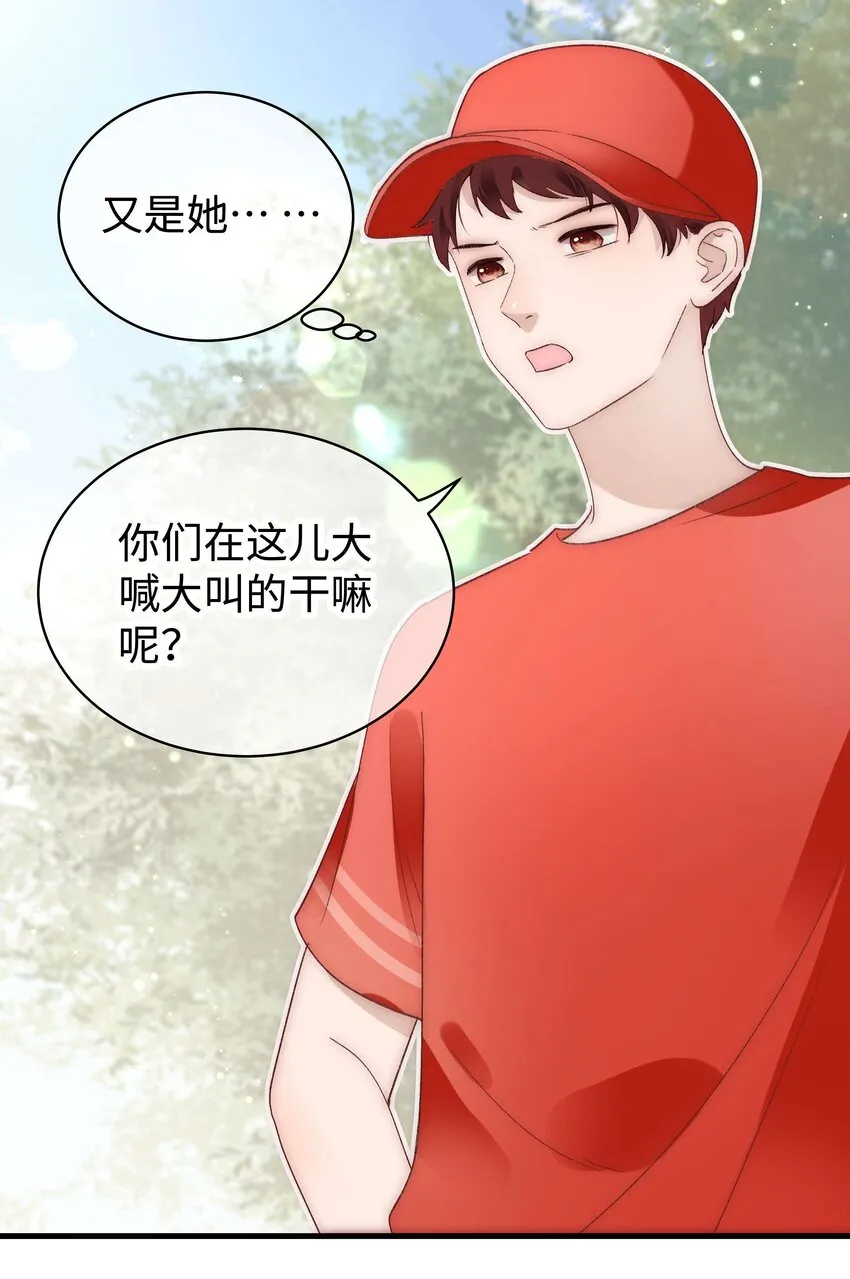 027 过奖过奖，全靠同行衬托 第35页