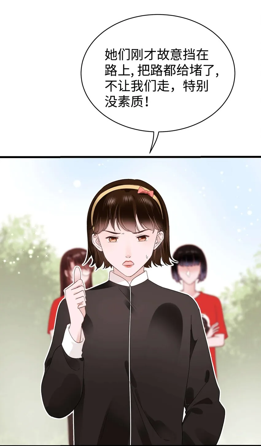 027 过奖过奖，全靠同行衬托 第36页