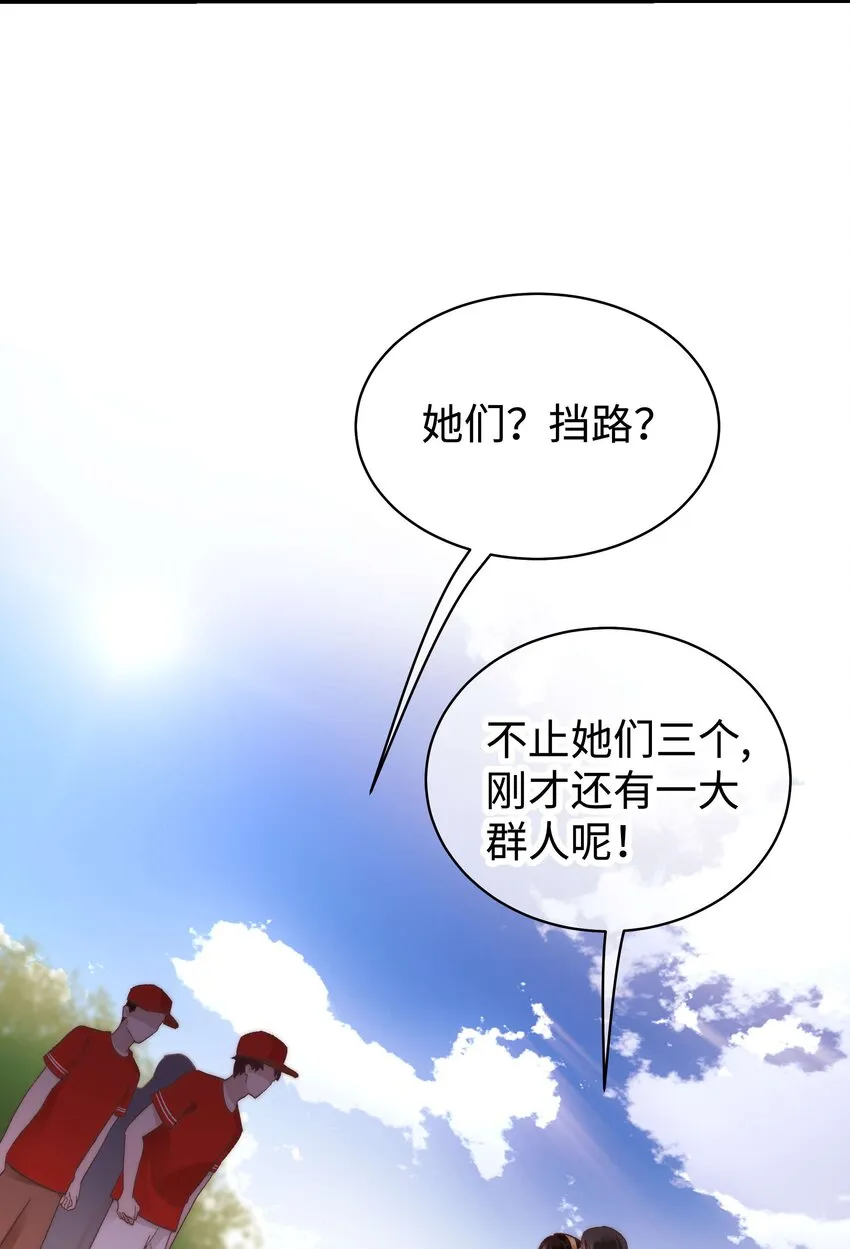 027 过奖过奖，全靠同行衬托 第37页