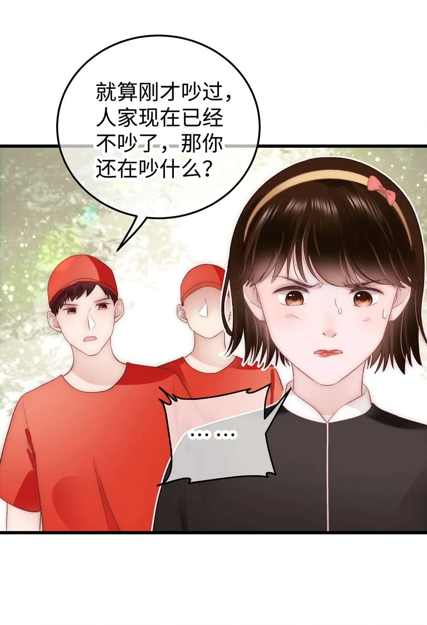 027 过奖过奖，全靠同行衬托 第42页