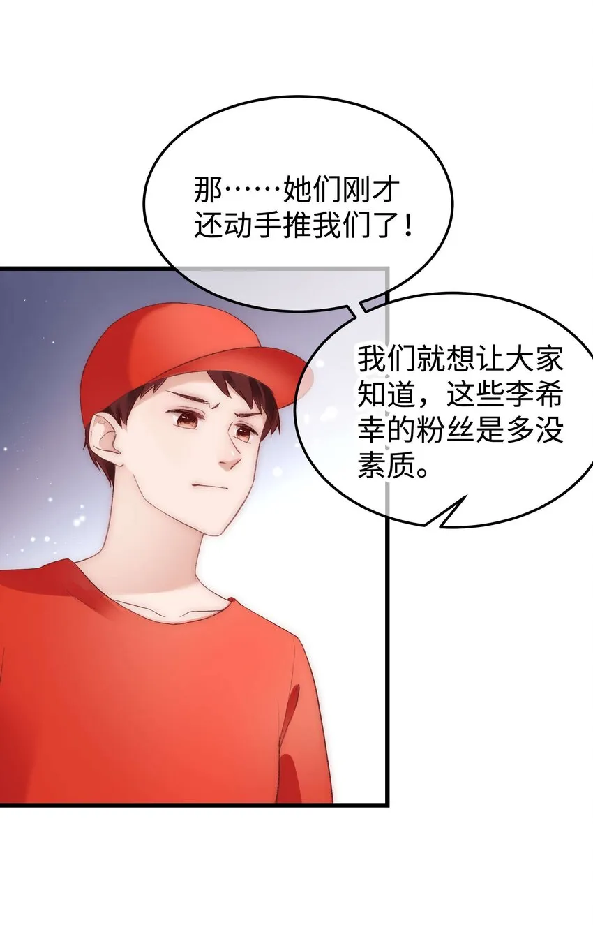 027 过奖过奖，全靠同行衬托 第43页