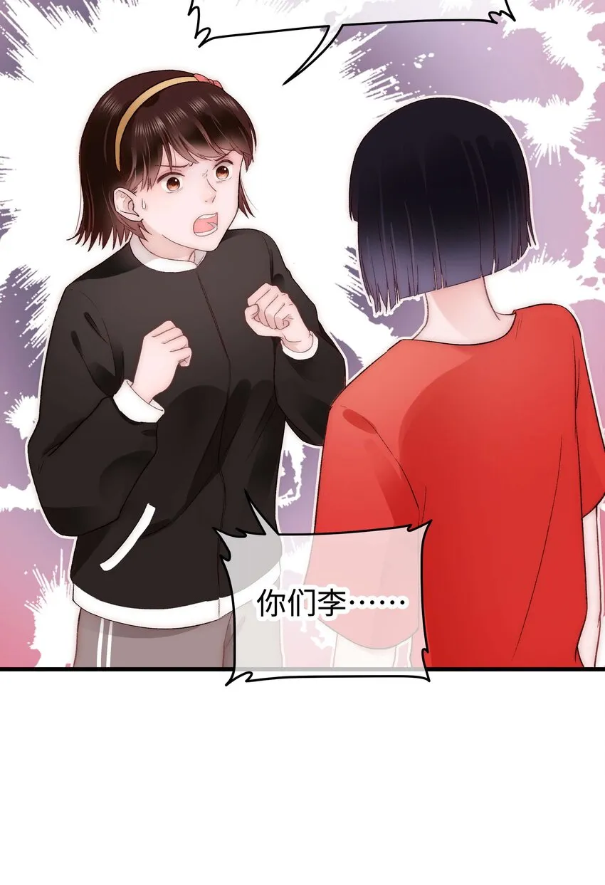 027 过奖过奖，全靠同行衬托 第45页