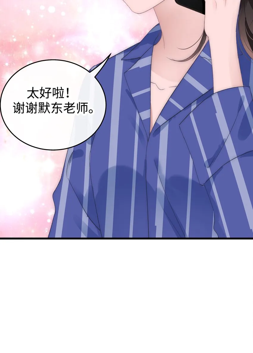 027 过奖过奖，全靠同行衬托 第55页