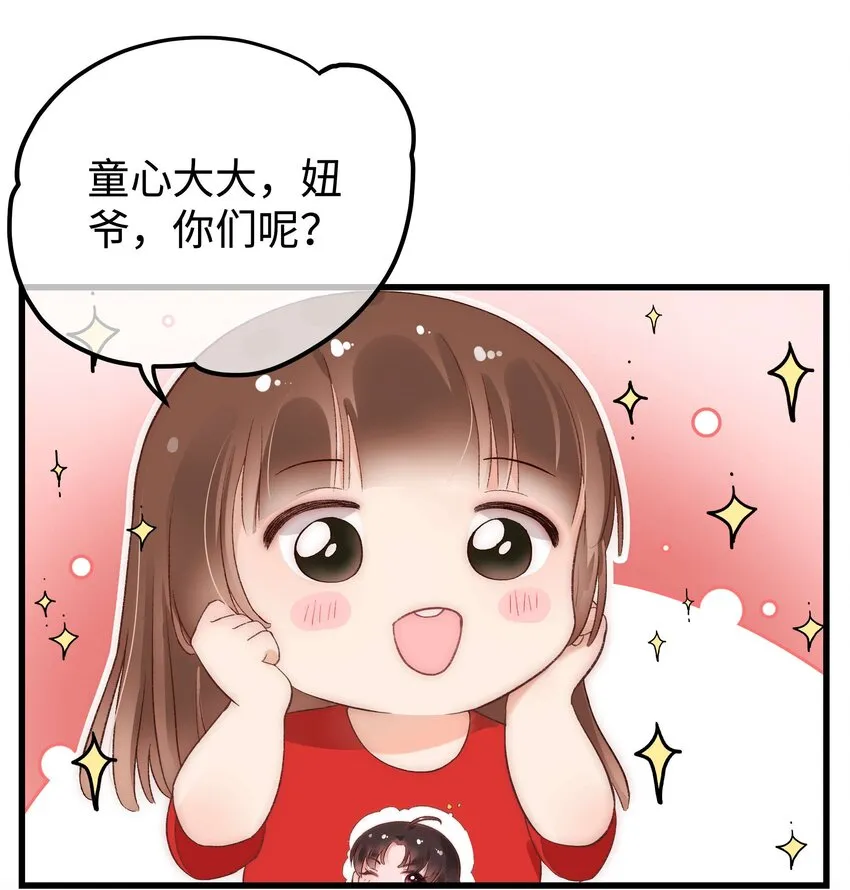 028 肖可艾不愧是小可爱 第11页