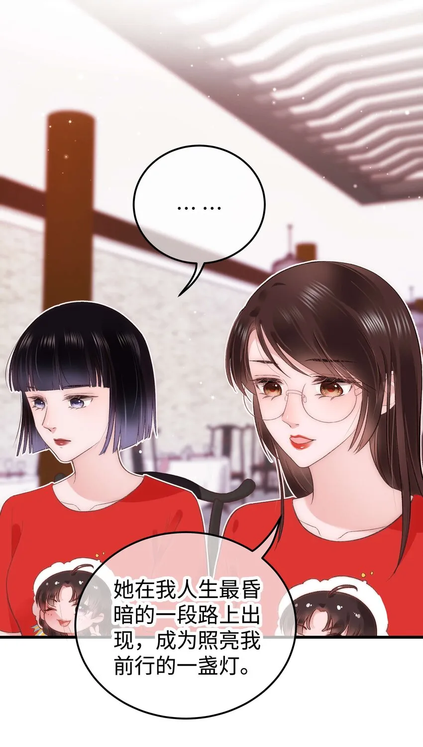 028 肖可艾不愧是小可爱 第12页