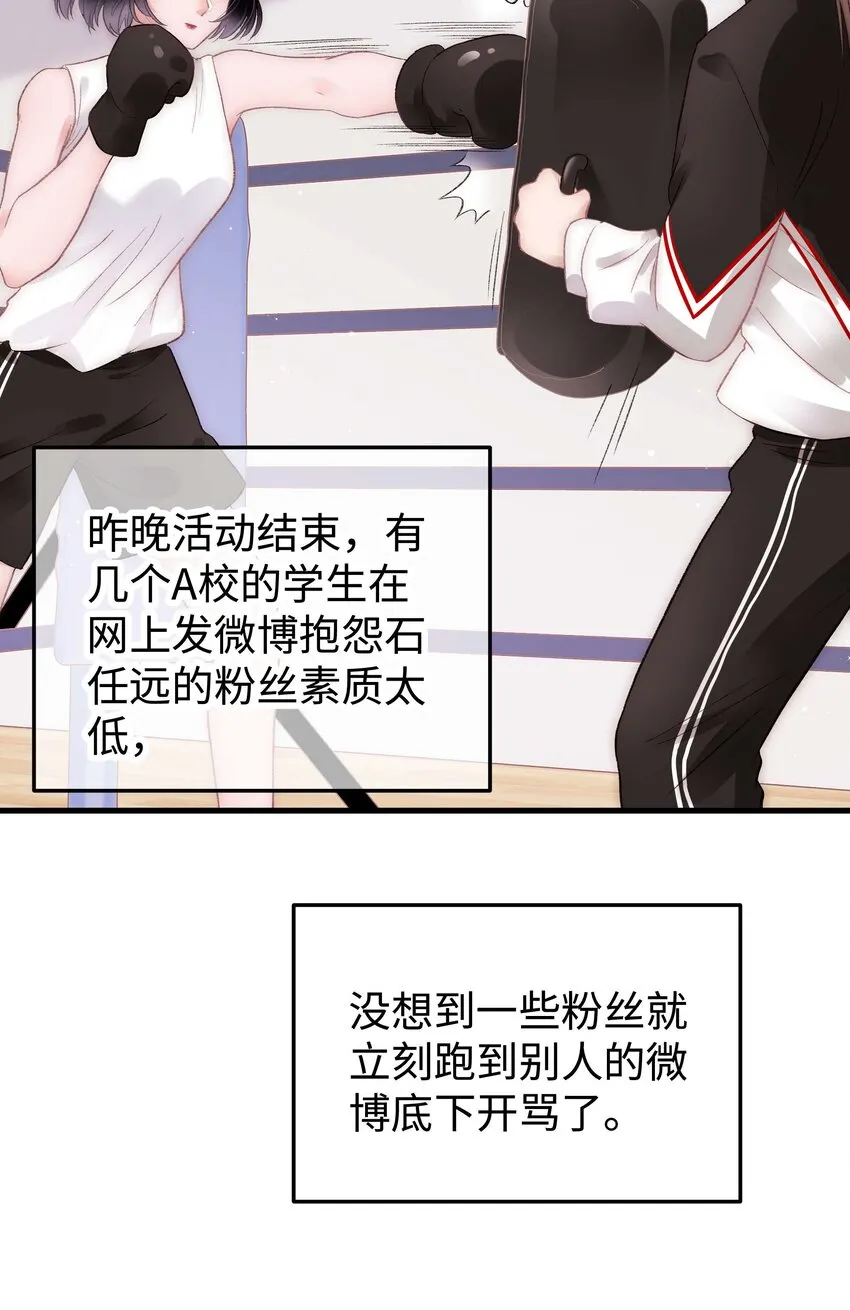 028 肖可艾不愧是小可爱 第35页
