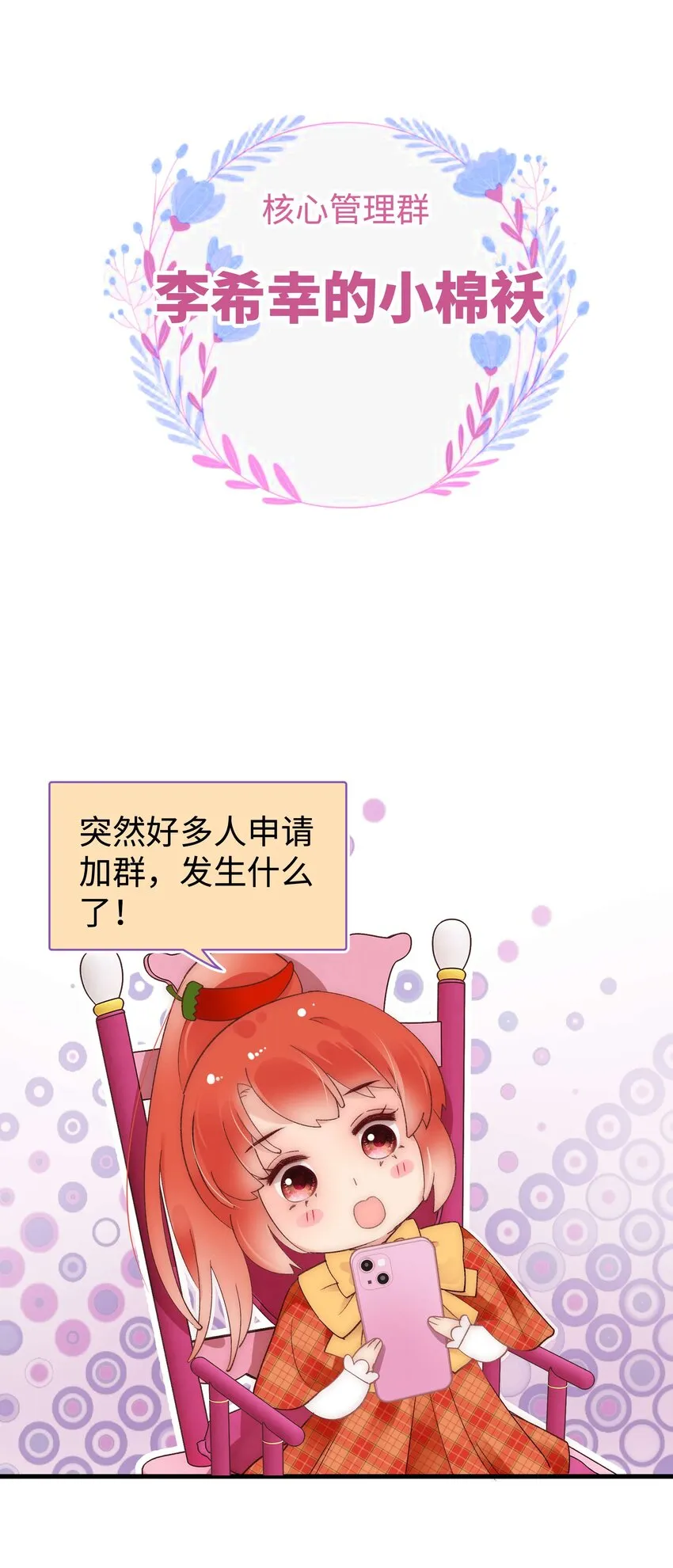 028 肖可艾不愧是小可爱 第40页