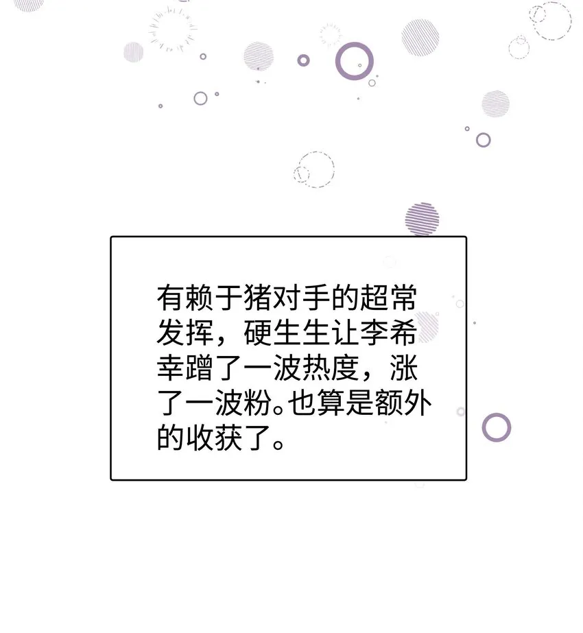 028 肖可艾不愧是小可爱 第43页