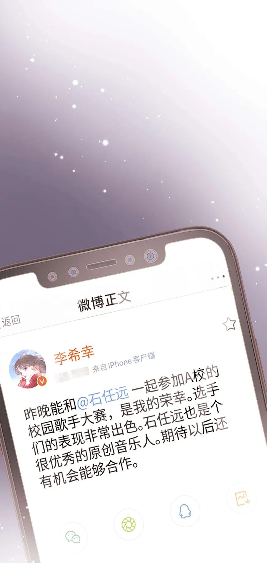 028 肖可艾不愧是小可爱 第48页