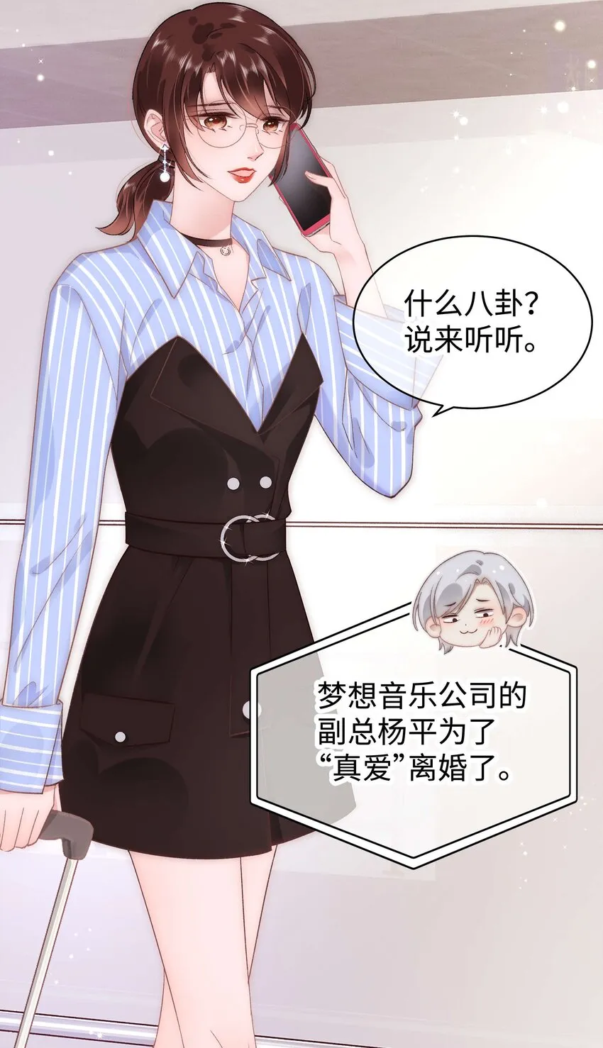 029 先静静地看你装逼 第4页