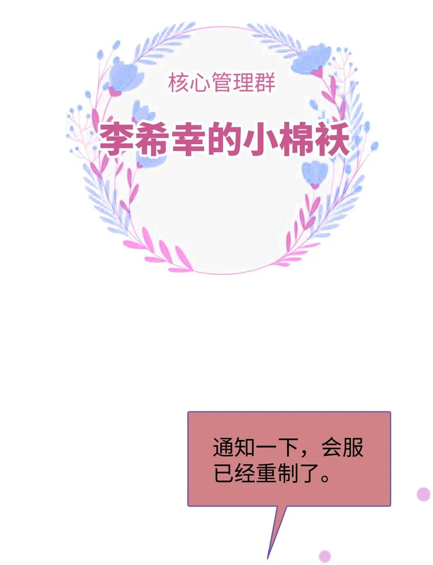 029 先静静地看你装逼 第9页