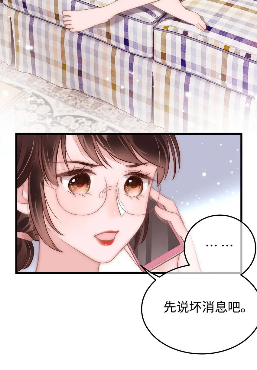 029 先静静地看你装逼 第20页