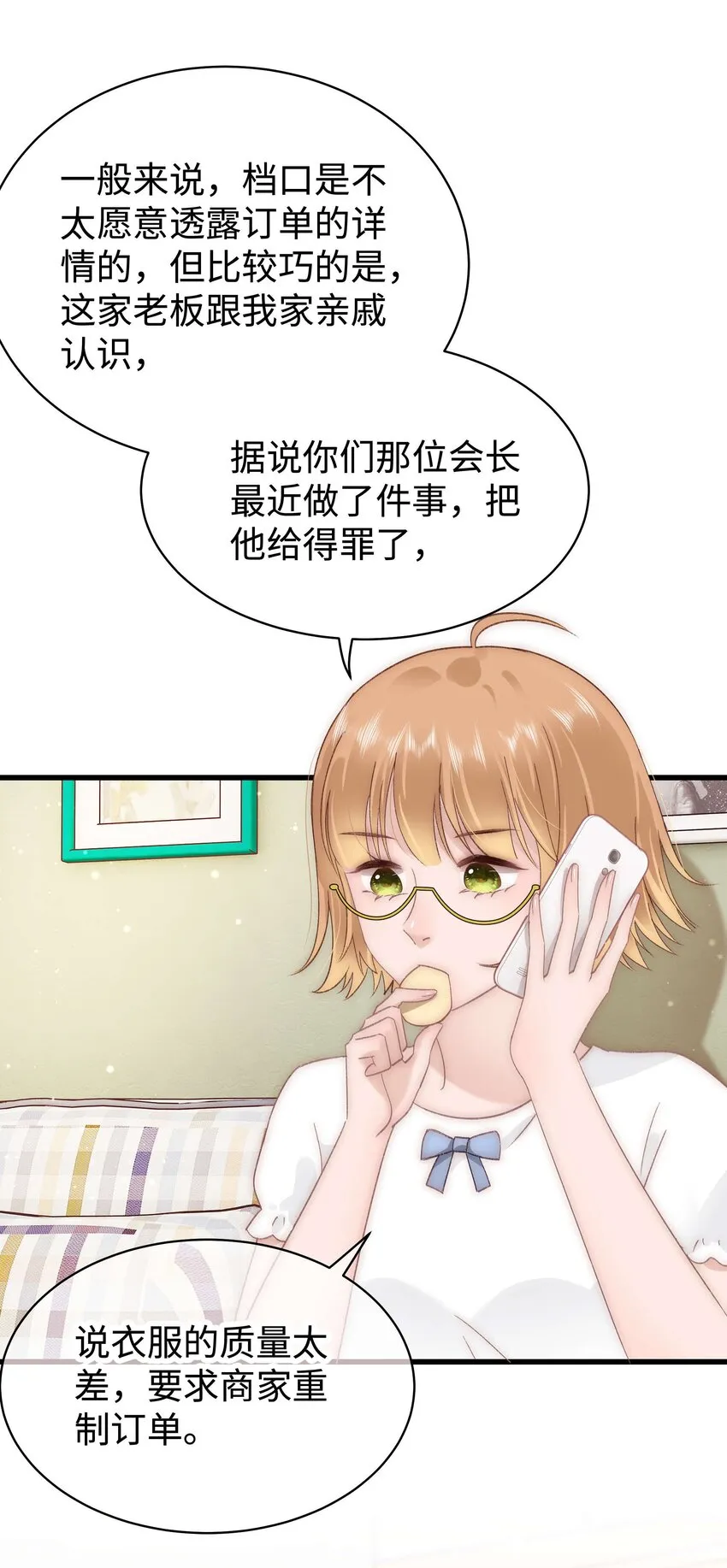 029 先静静地看你装逼 第22页