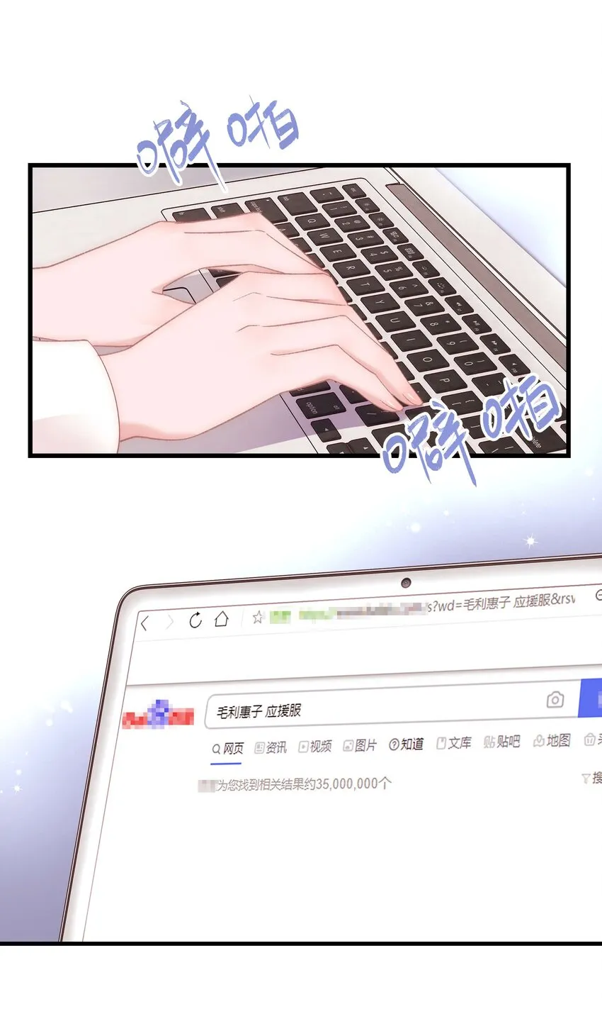 029 先静静地看你装逼 第27页