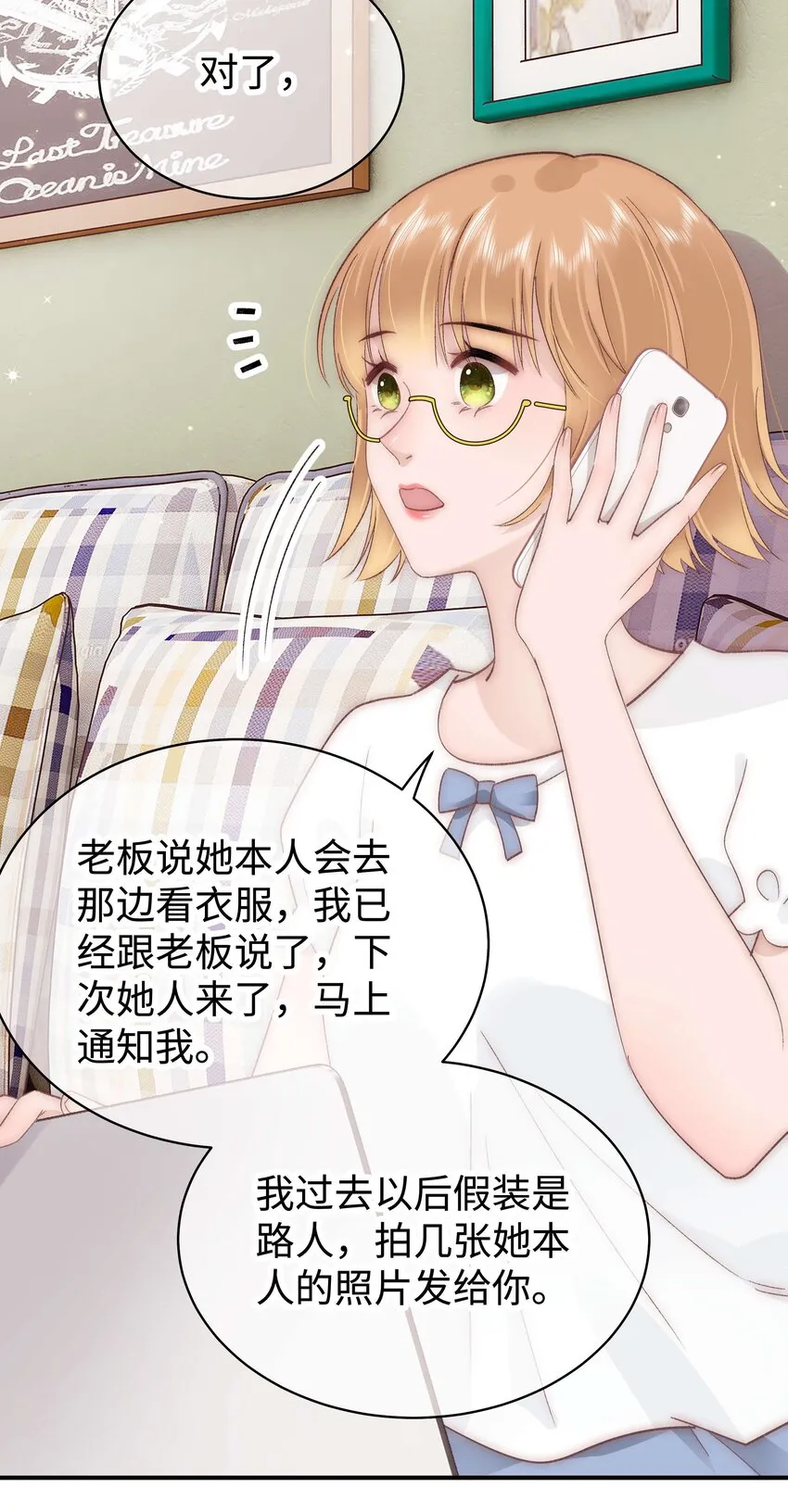029 先静静地看你装逼 第32页