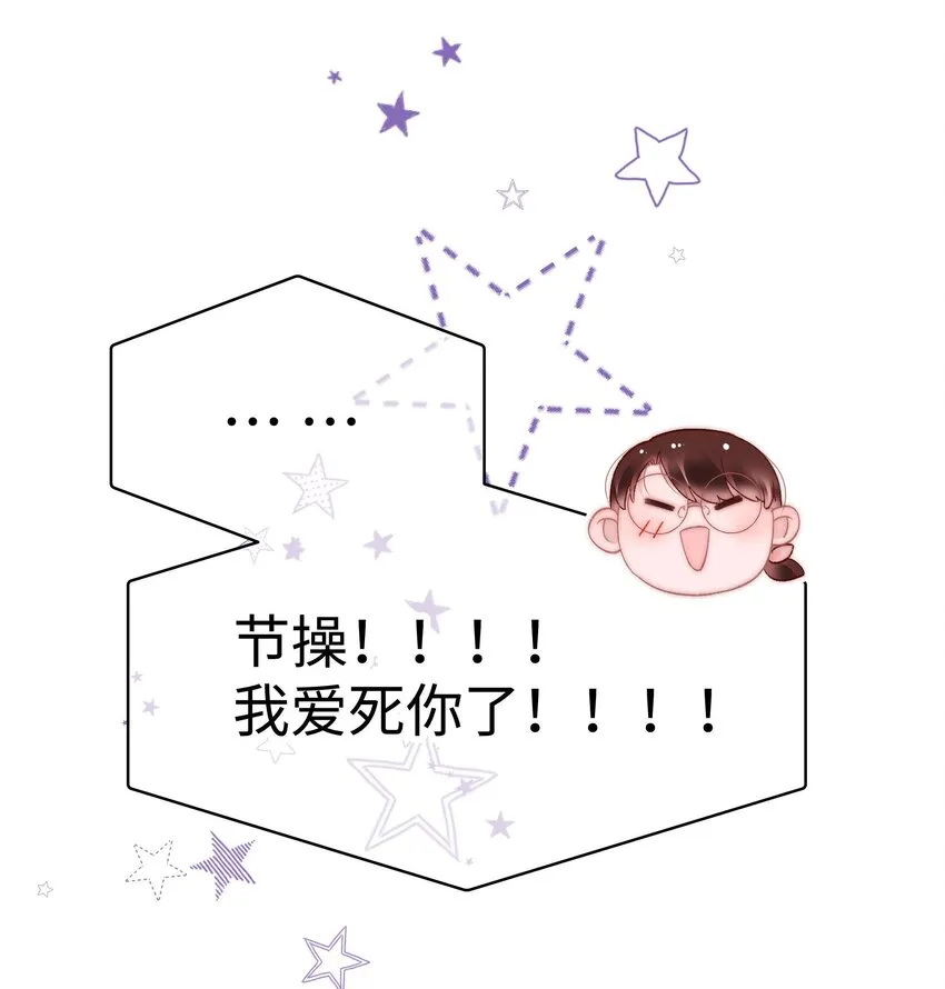 029 先静静地看你装逼 第33页