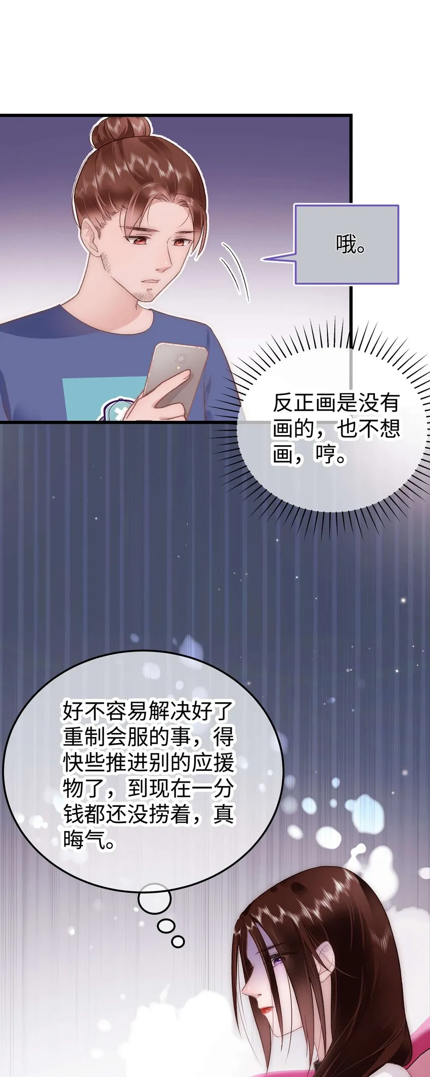 029 先静静地看你装逼 第38页