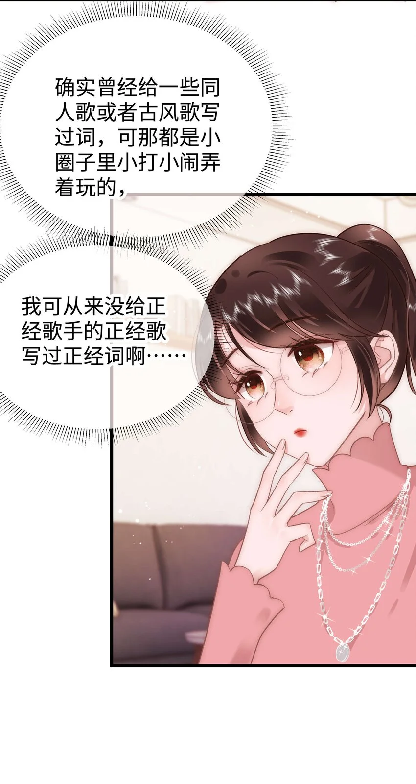 031 您拨打的电话已关机 第6页