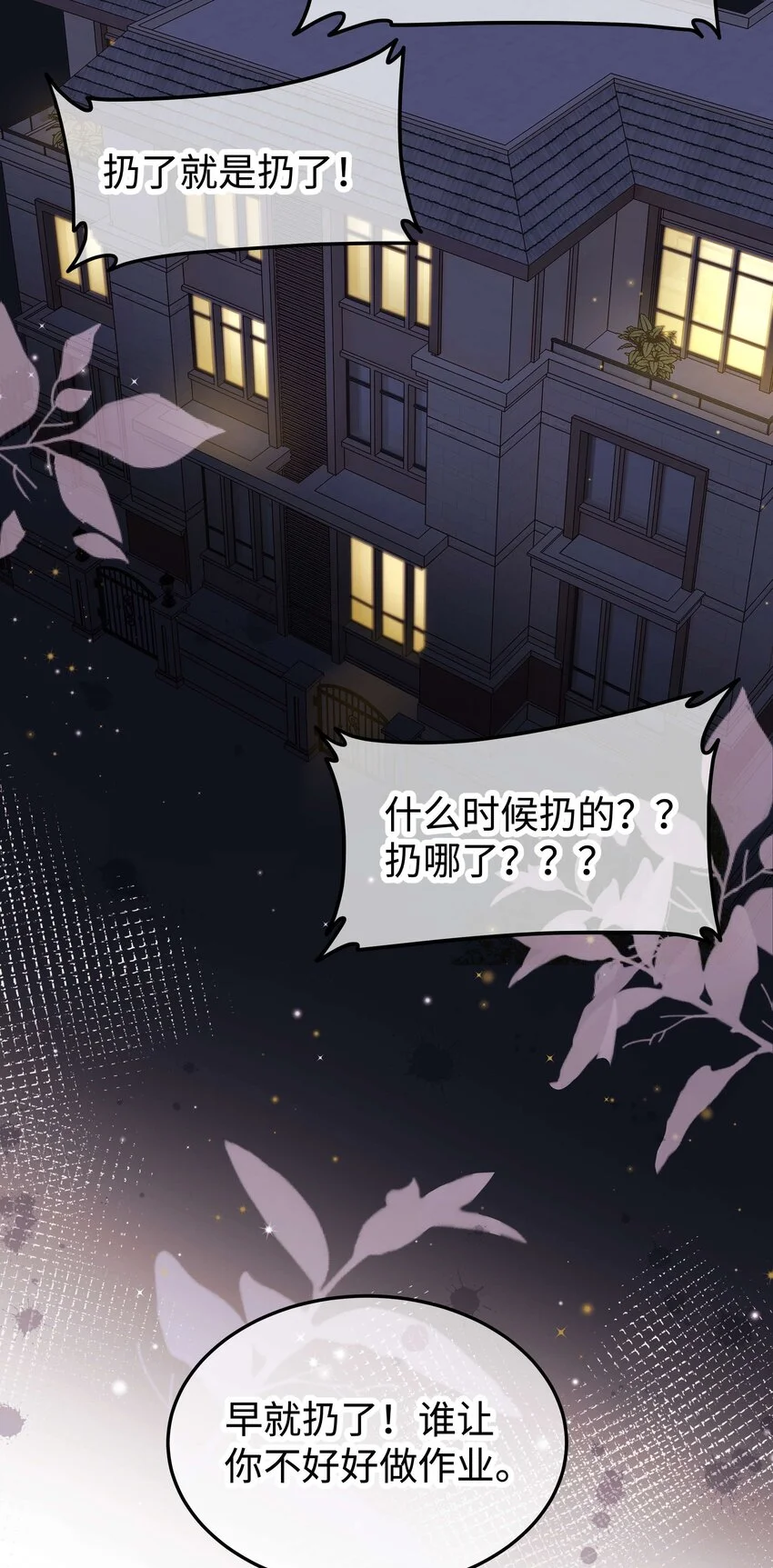 031 您拨打的电话已关机 第46页