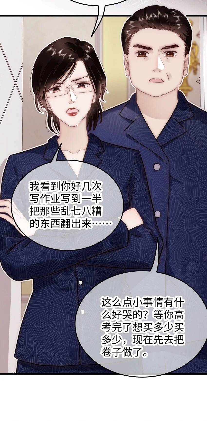 031 您拨打的电话已关机 第47页