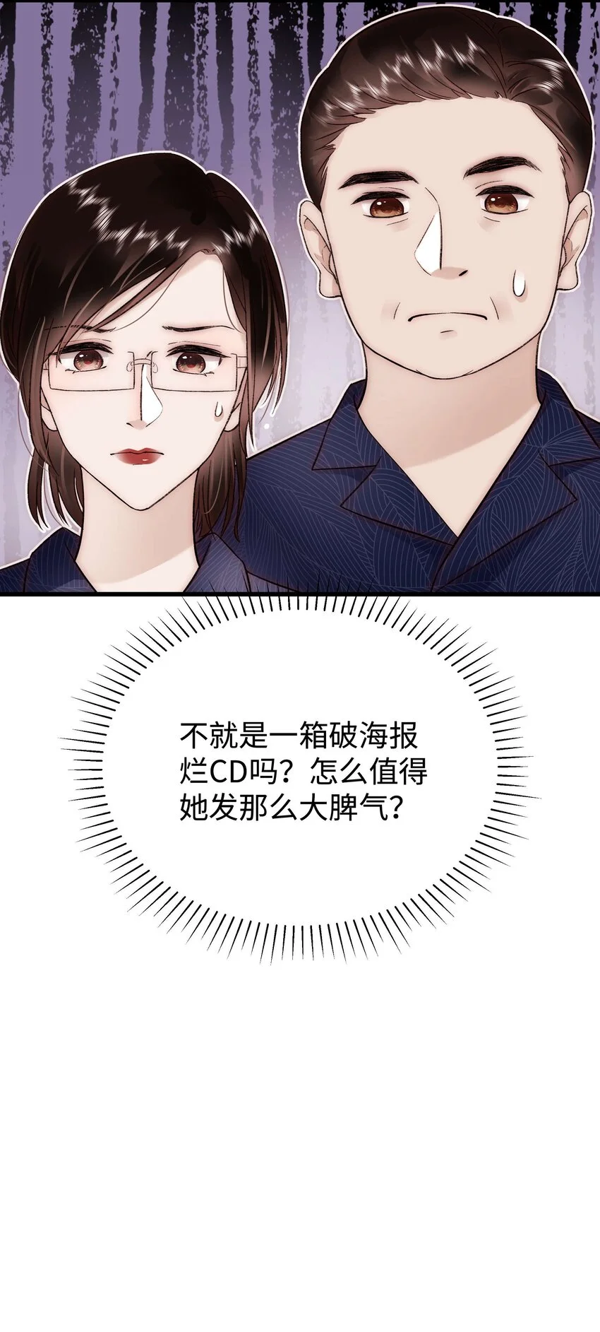 031 您拨打的电话已关机 第49页