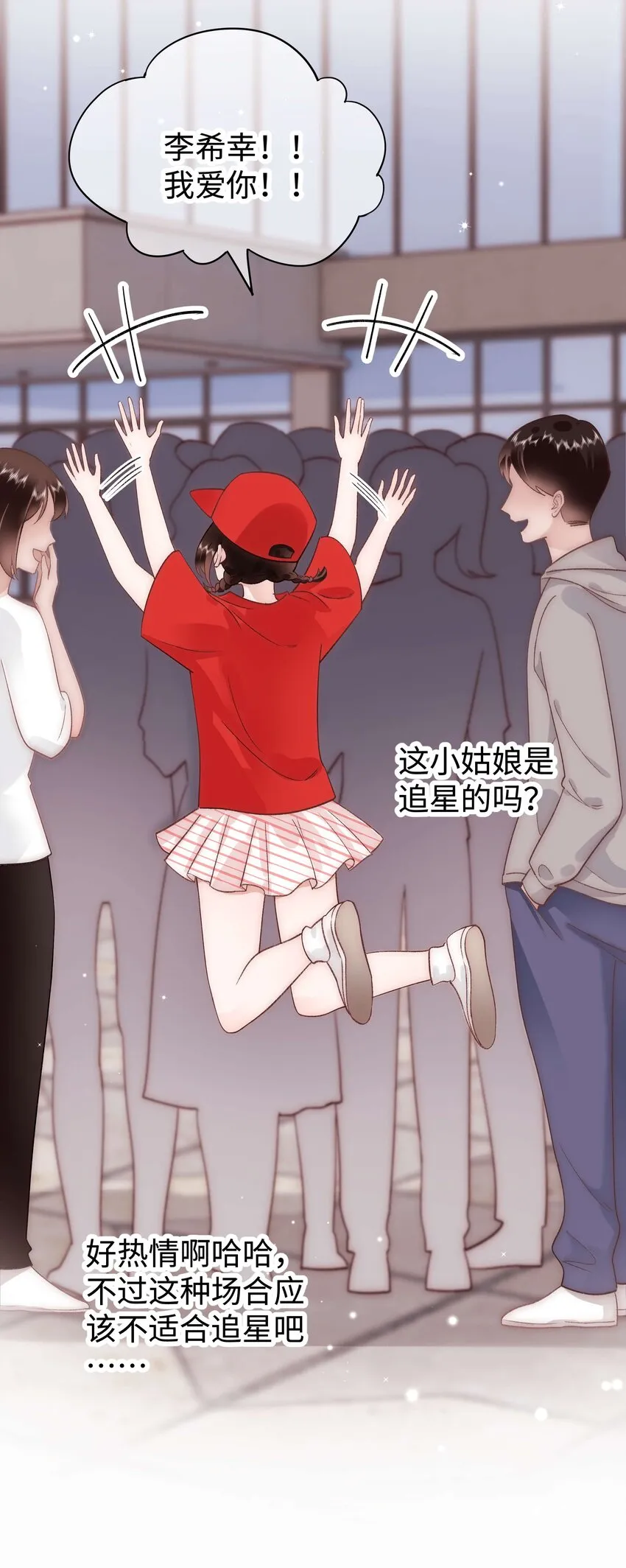 032 为什么会追星？ 第6页
