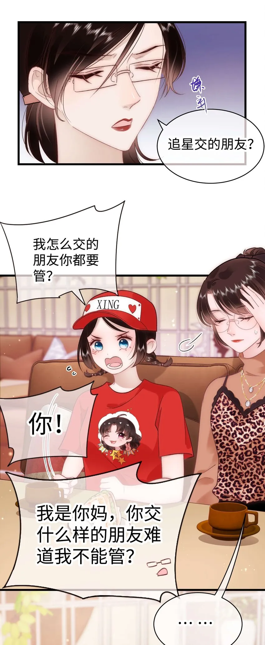 032 为什么会追星？ 第19页