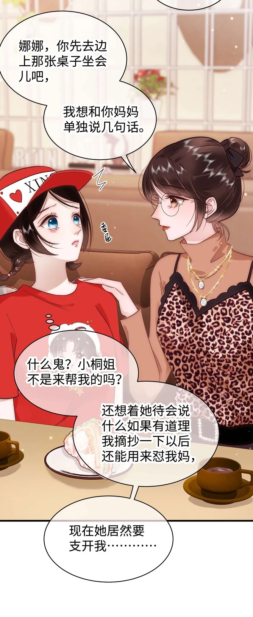 032 为什么会追星？ 第20页