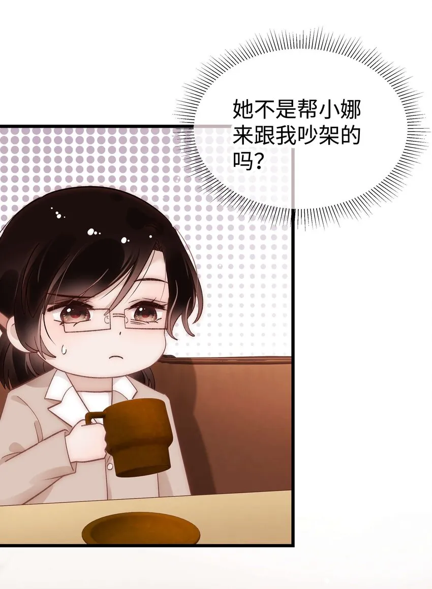032 为什么会追星？ 第21页