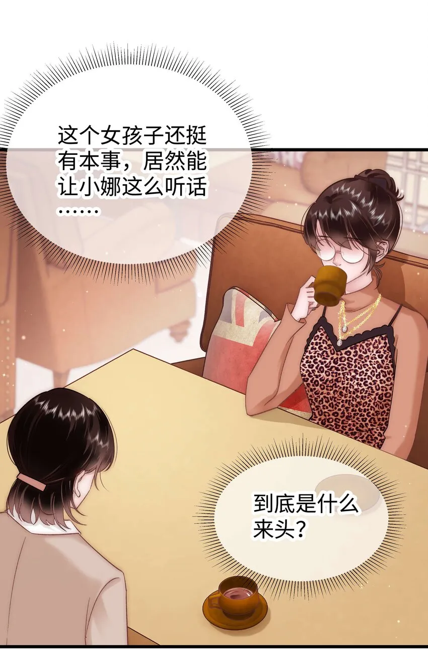 032 为什么会追星？ 第23页