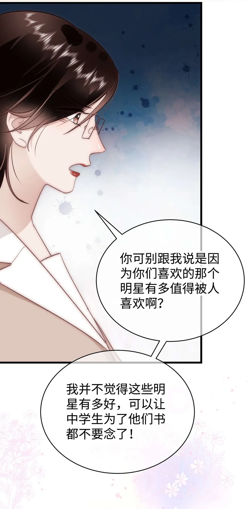 032 为什么会追星？ 第27页