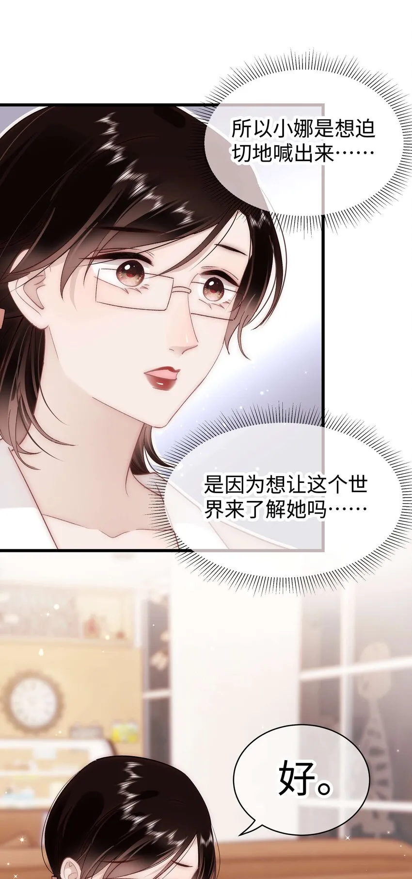 032 为什么会追星？ 第34页