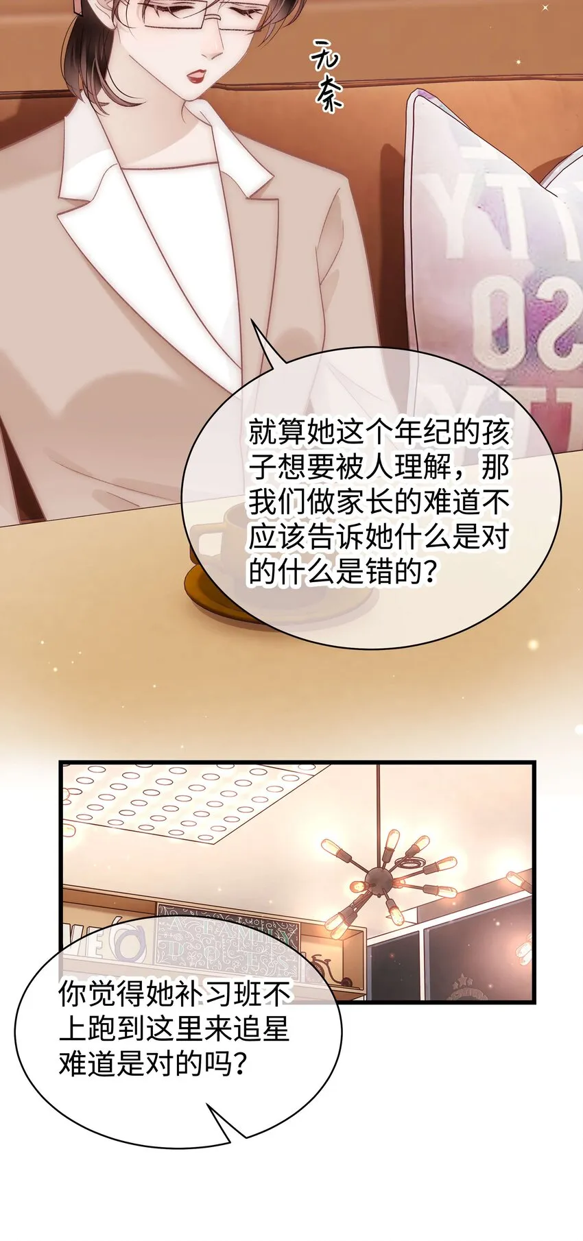 032 为什么会追星？ 第35页