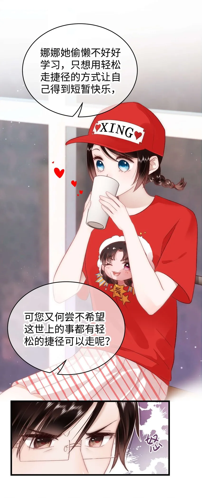 032 为什么会追星？ 第39页