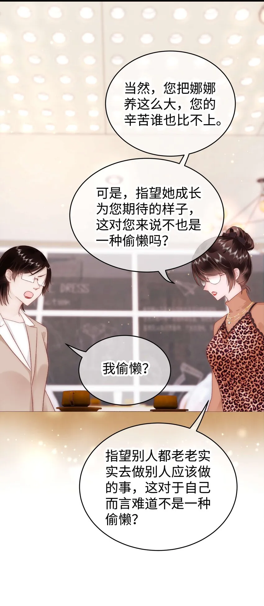 032 为什么会追星？ 第41页