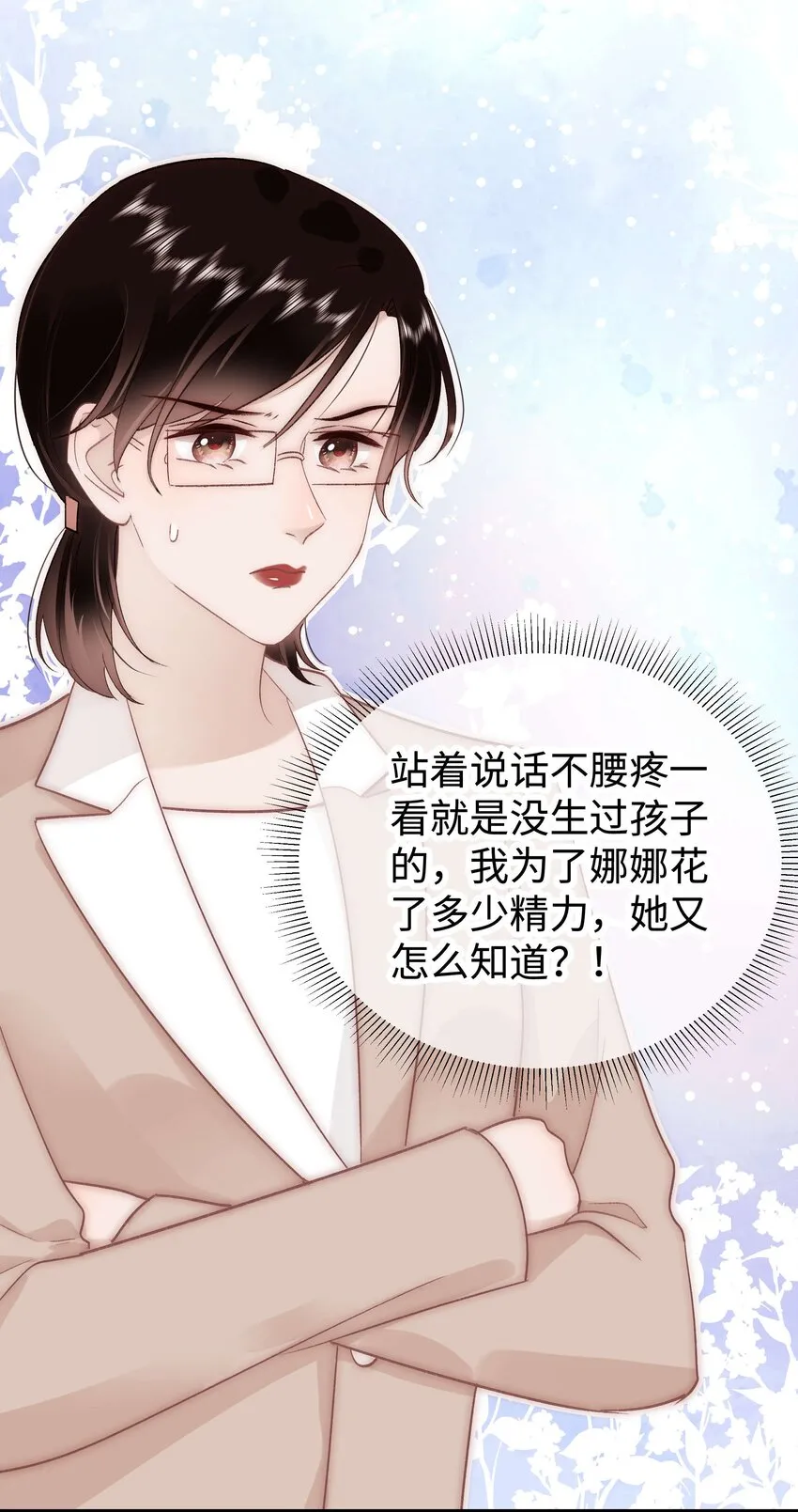 032 为什么会追星？ 第43页